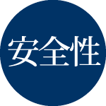 糸リフト「Nコグ」の安全性