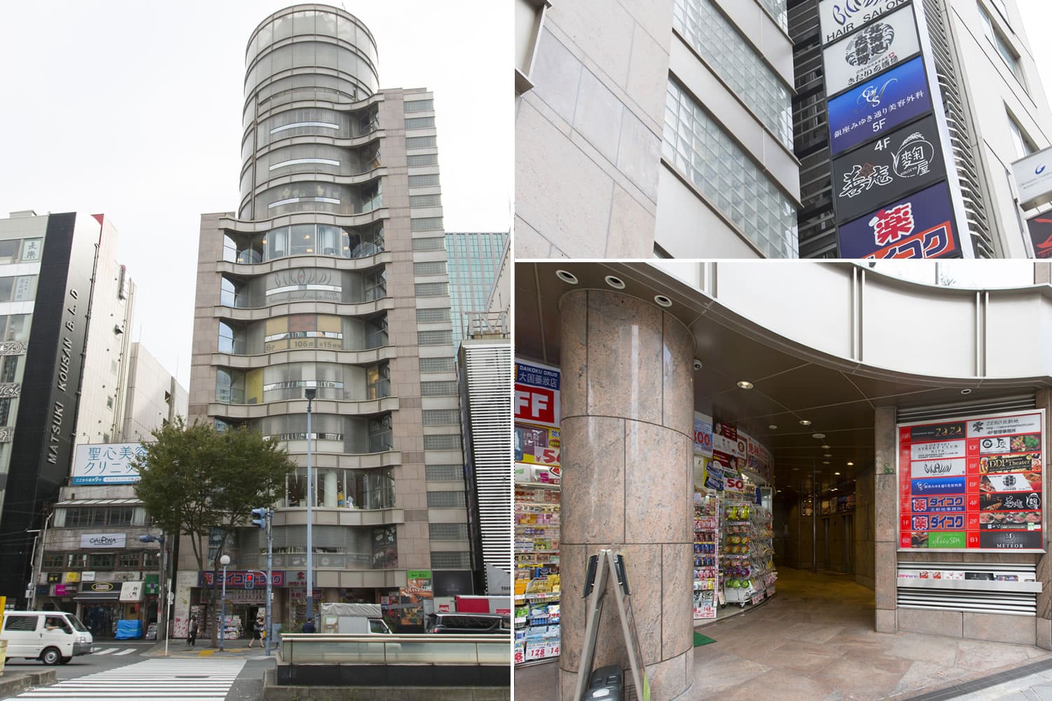 クリニック外観