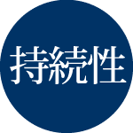 糸リフト「Nコグ」の持続性