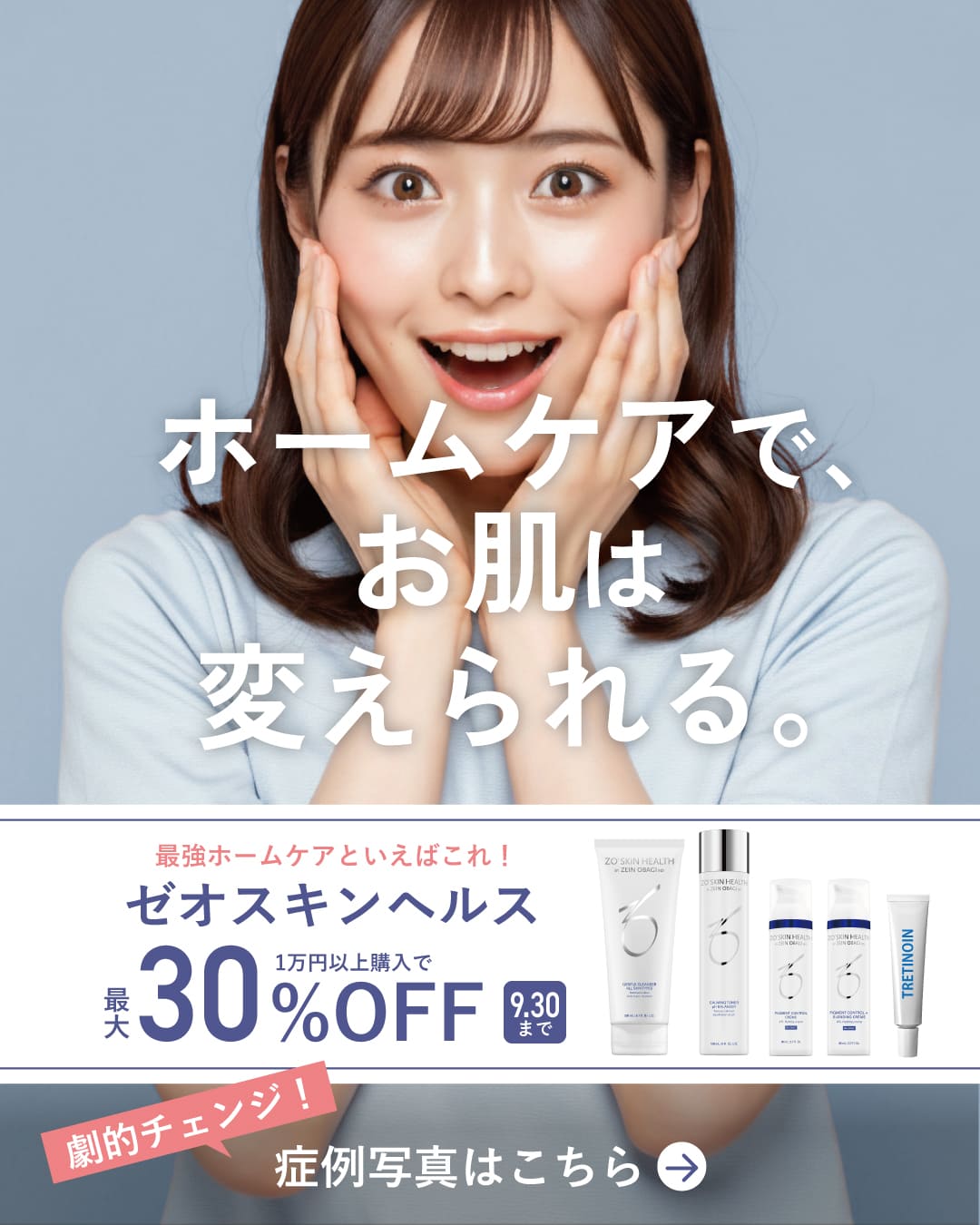 美容外科・美容整形｜銀座みゆき通り美容外科［大阪］