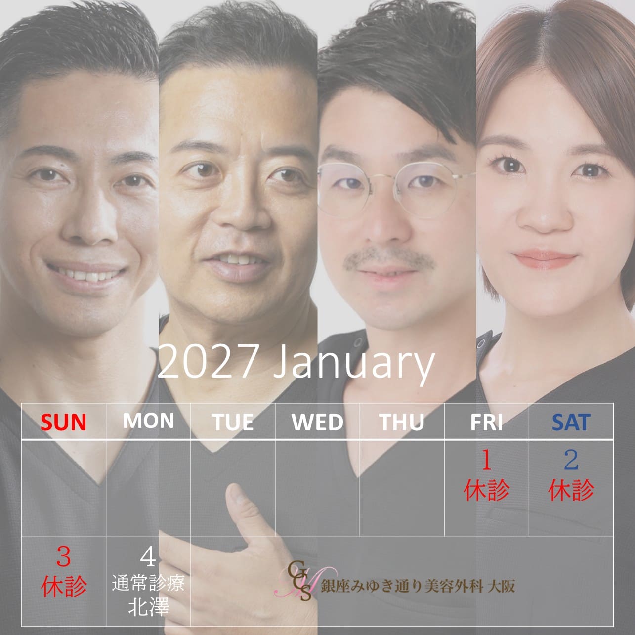 11月勤務予定表