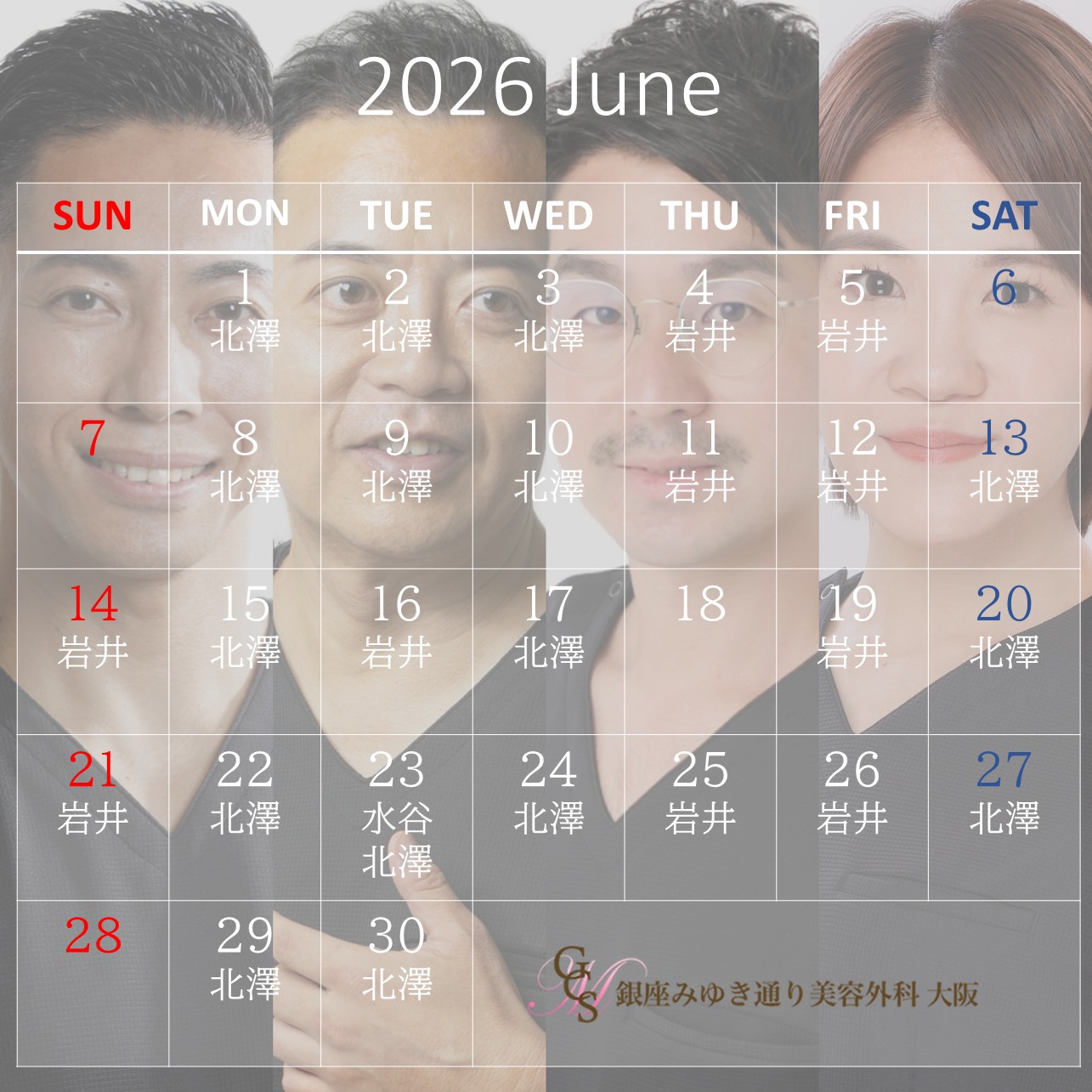 6月勤務予定表