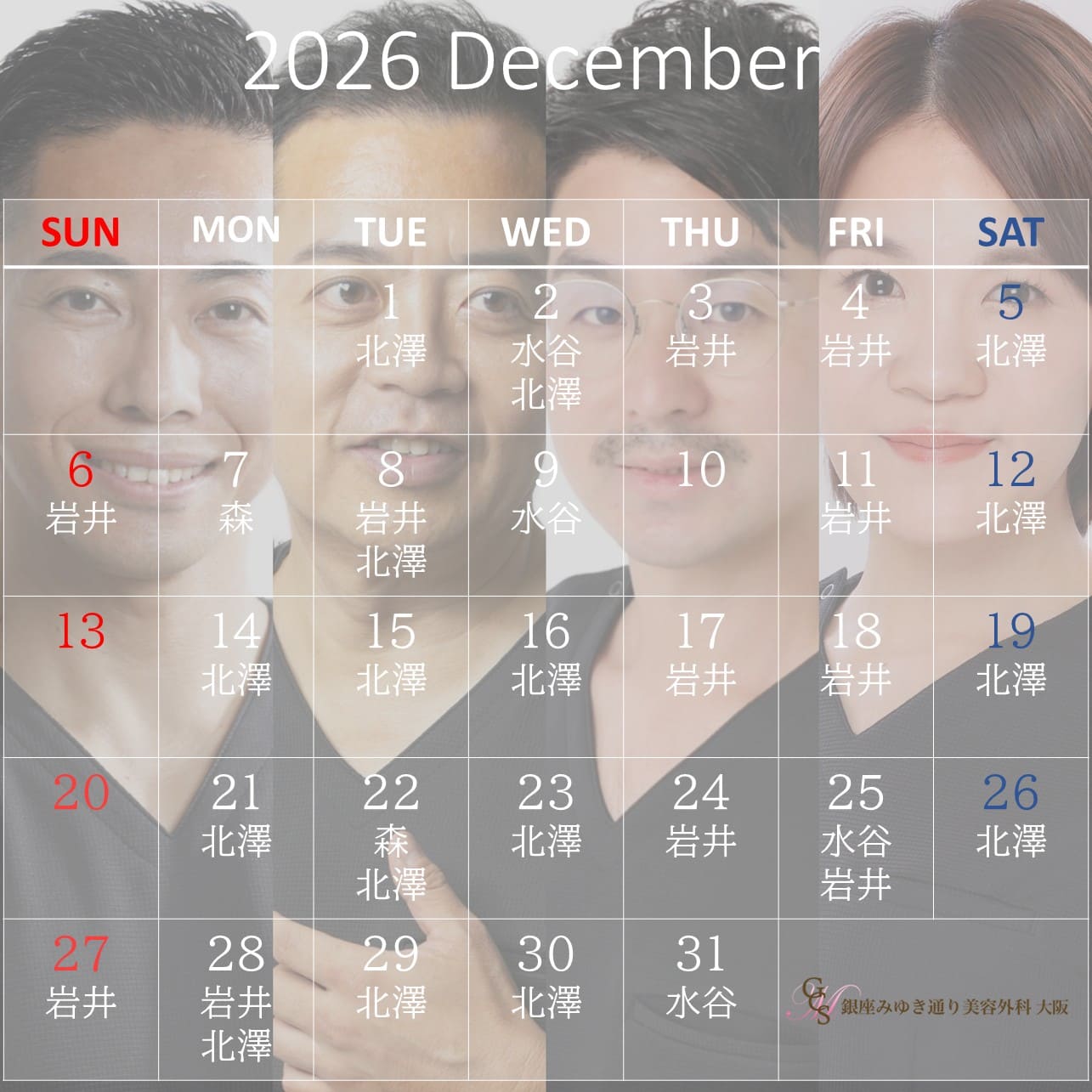 11月勤務予定表