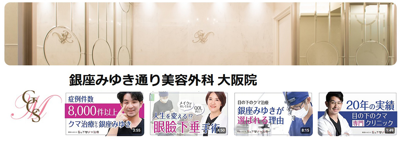 大阪院公式YouTubeチャンネル