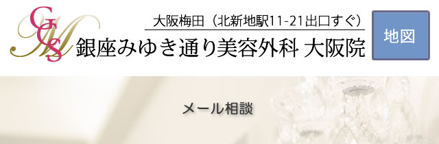 メール相談