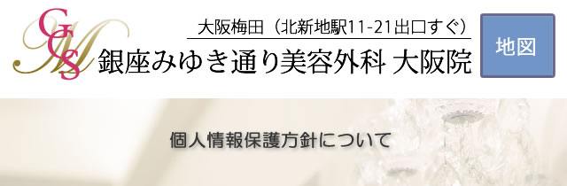 個人情報保護方針について