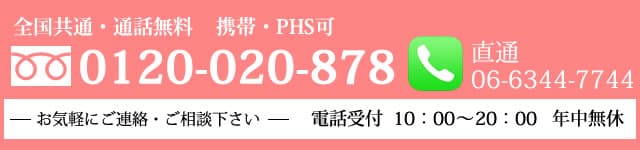 連絡先