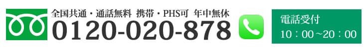 連絡先