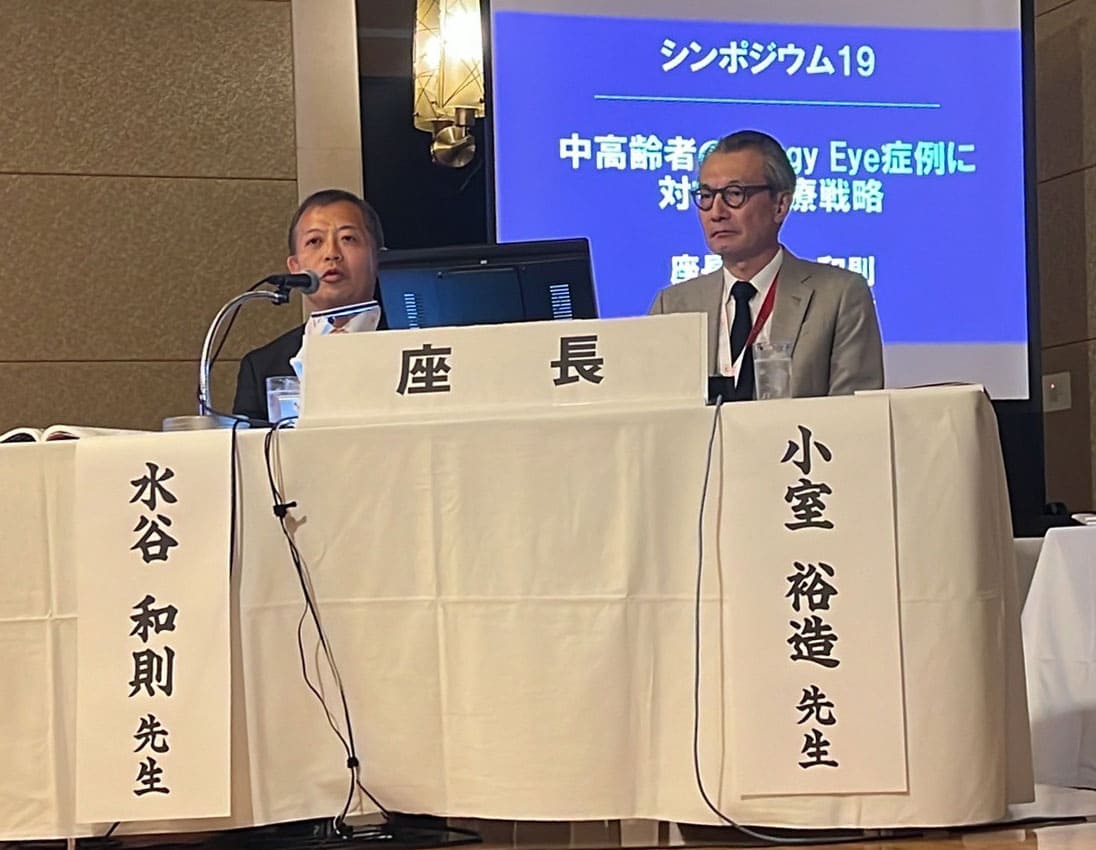 第112回日本美容外科学会 座長