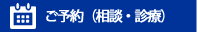メール予約