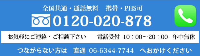 連絡先
