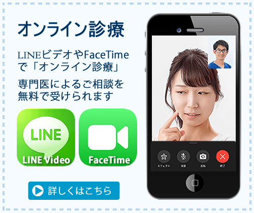 銀座みゆき通り美容外科大阪院のFaceTime